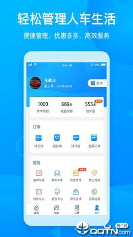 车舵主下载