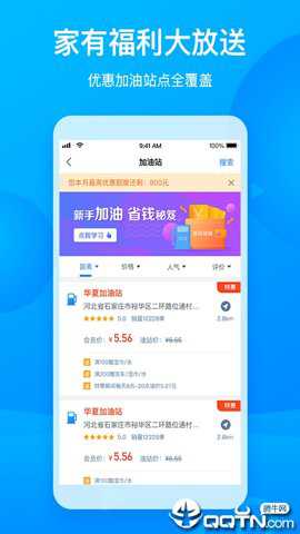 车舵主下载