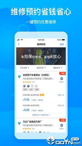 车舵主下载