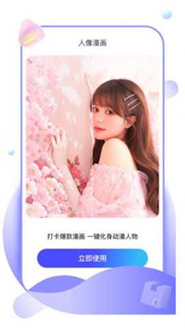 系统盒子下载