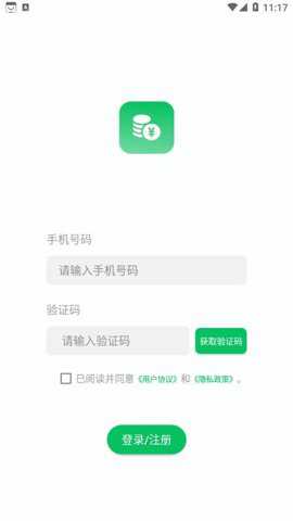 记一笔账下载