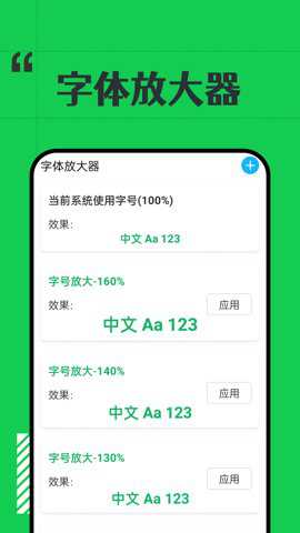 娃娃大字版下载