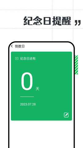 娃娃大字版下载