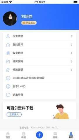 可丽尔博士官方下载
