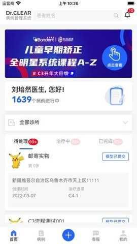 可丽尔博士官方下载