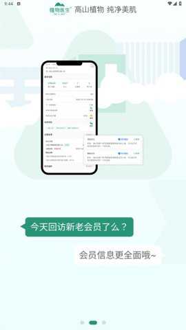 美导助手下载