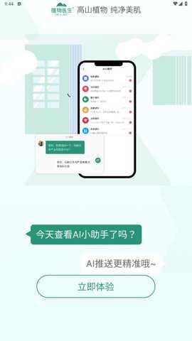 美导助手下载