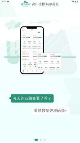 美导助手下载