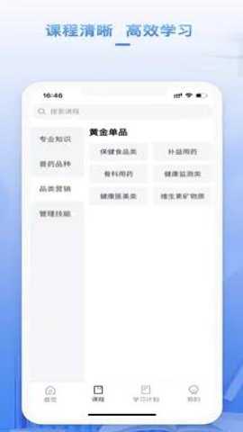 正正学堂下载