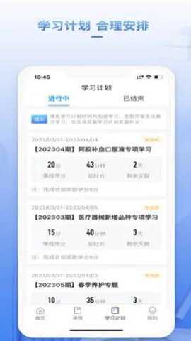 正正学堂下载