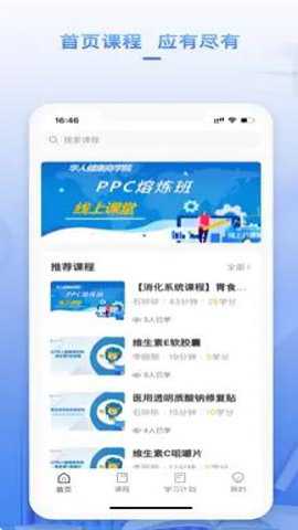 正正学堂下载