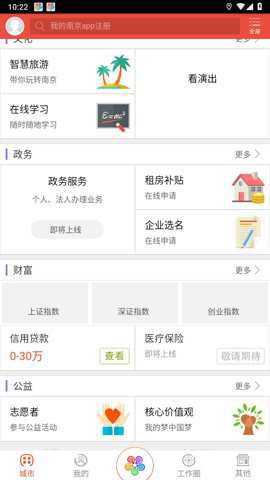 我的高淳下载