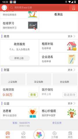 我的高淳下载