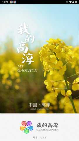 我的高淳下载