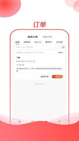 遮阳小哥下载