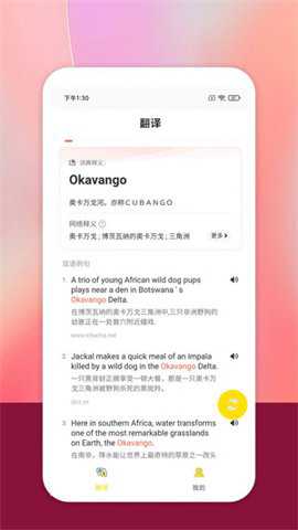 慎行翻译下载