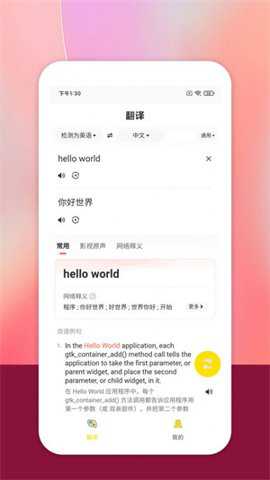 慎行翻译下载