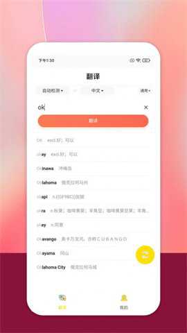 慎行翻译下载