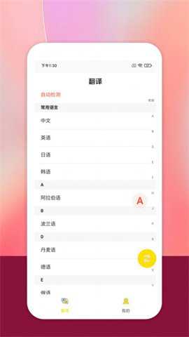 慎行翻译下载