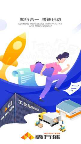 方盛管家下载