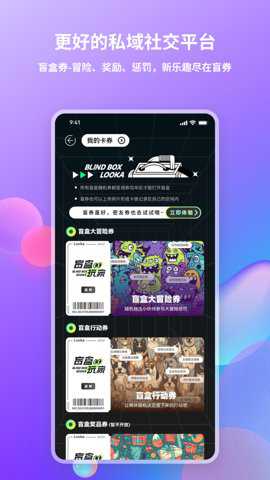 Looka噜咔下载