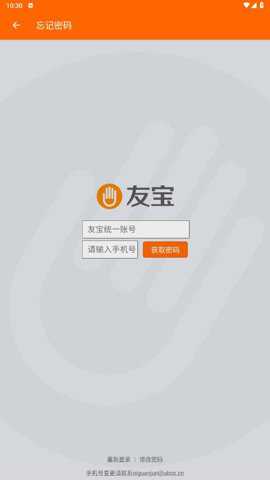 友智慧官方下载