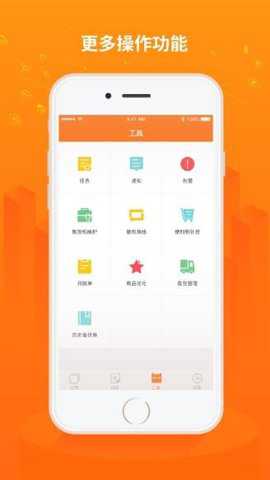 友智慧官方下载