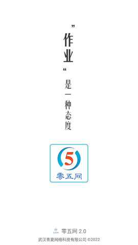 零五网家校通下载