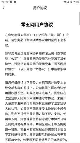 零五网家校通下载