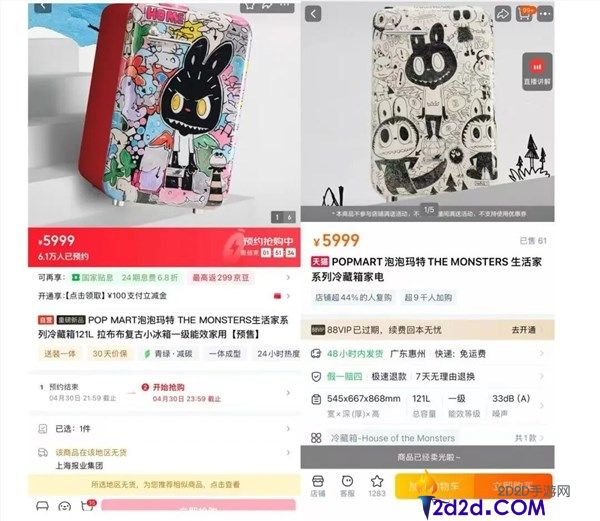 泡泡玛特首款5999元LABUBU冰箱开售秒罄 二手市场溢价4000元