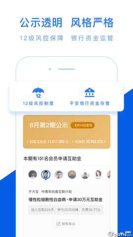 水滴互助下载