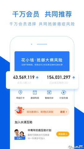 水滴互助下载
