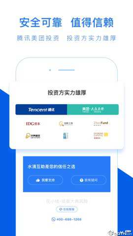 水滴互助下载