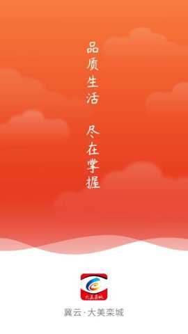 冀云大美栾城下载