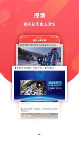 冀云大美栾城下载