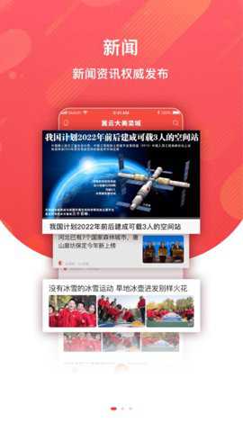 冀云大美栾城下载