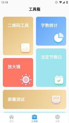 栋剧工具箱官方下载
