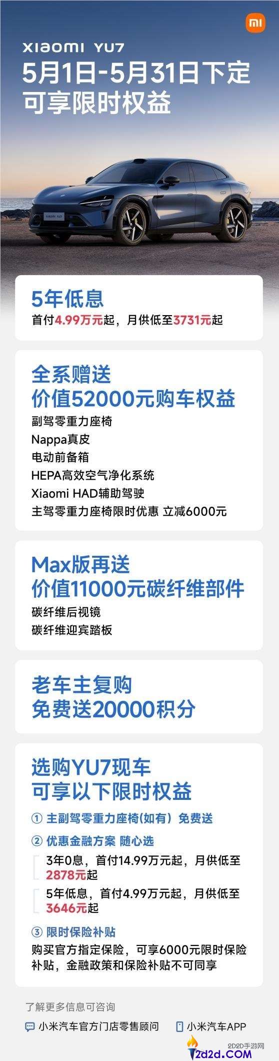 小米汽车发布最新成果单,4月交付量打破30000台,