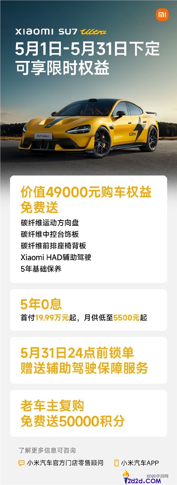 小米汽车发布最新成果单,4月交付量打破30000台,