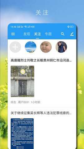 高唐资讯下载