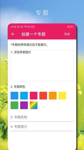 高唐资讯下载