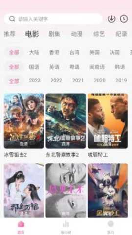 萌妹影视去广告版下载