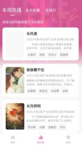 萌妹影视去广告版下载