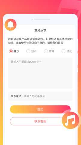 玩转铃声下载