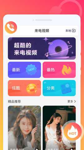 玩转铃声下载
