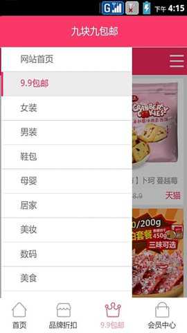 聚便宜安卓版下载