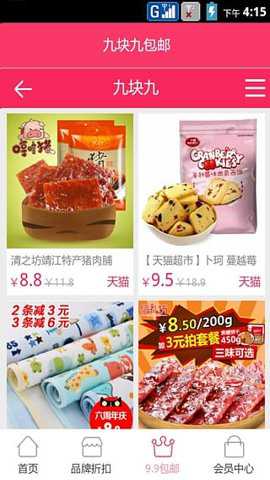 聚便宜安卓版下载