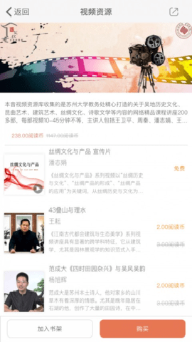 东吴阅读下载