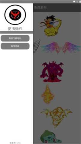 透明微件下载