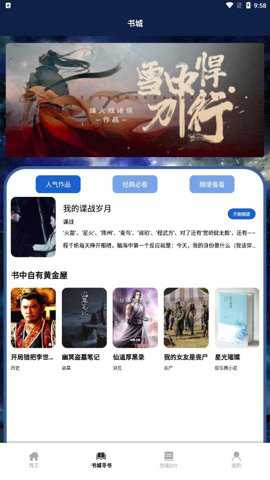 丰格开源阅读下载
